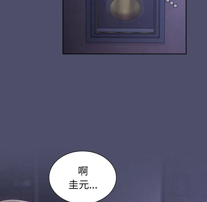 陌生的未婚妻 - 第44话 - page 113