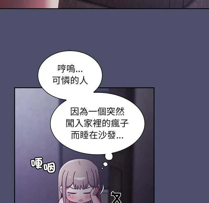 陌生的未婚妻 - 第44话 - page 115
