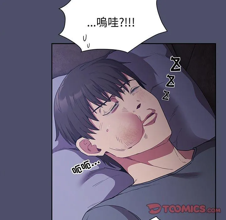 陌生的未婚妻 - 第44话 - page 117