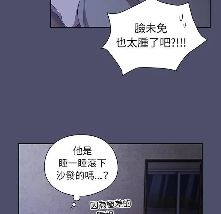 陌生的未婚妻 - 第44话 - page 118