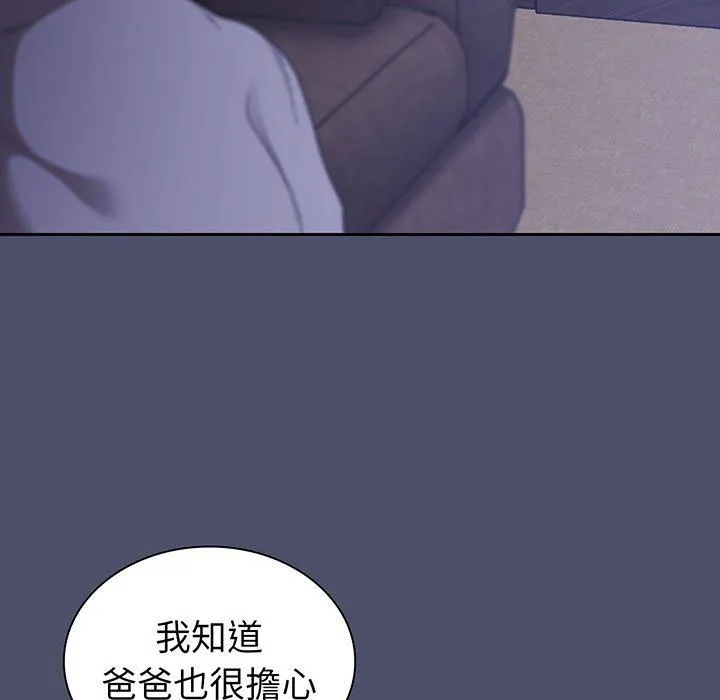 陌生的未婚妻 - 第44话 - page 124