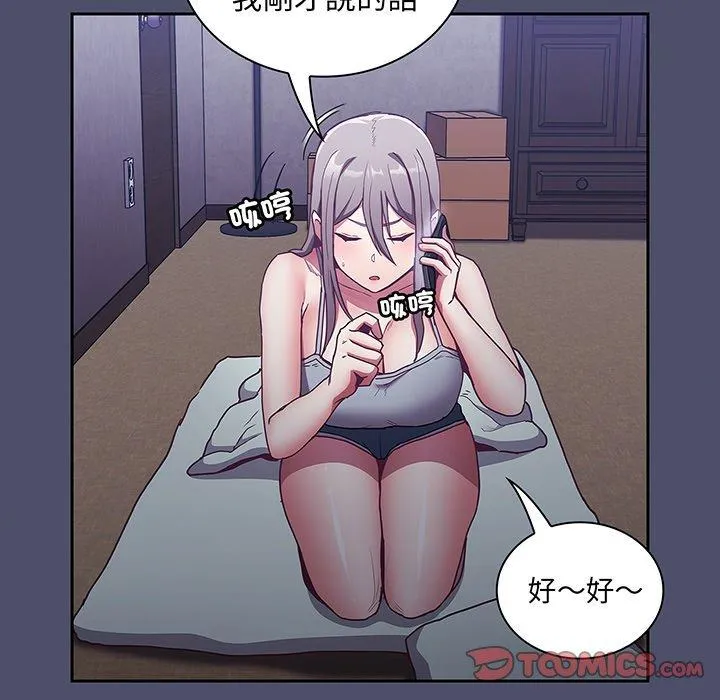 陌生的未婚妻 - 第44话 - page 129