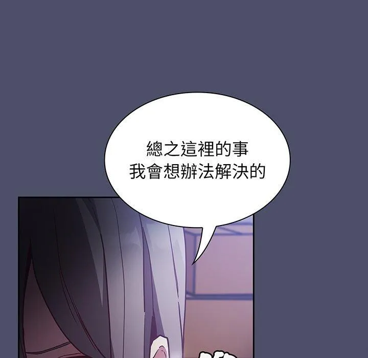 陌生的未婚妻 - 第44话 - page 130