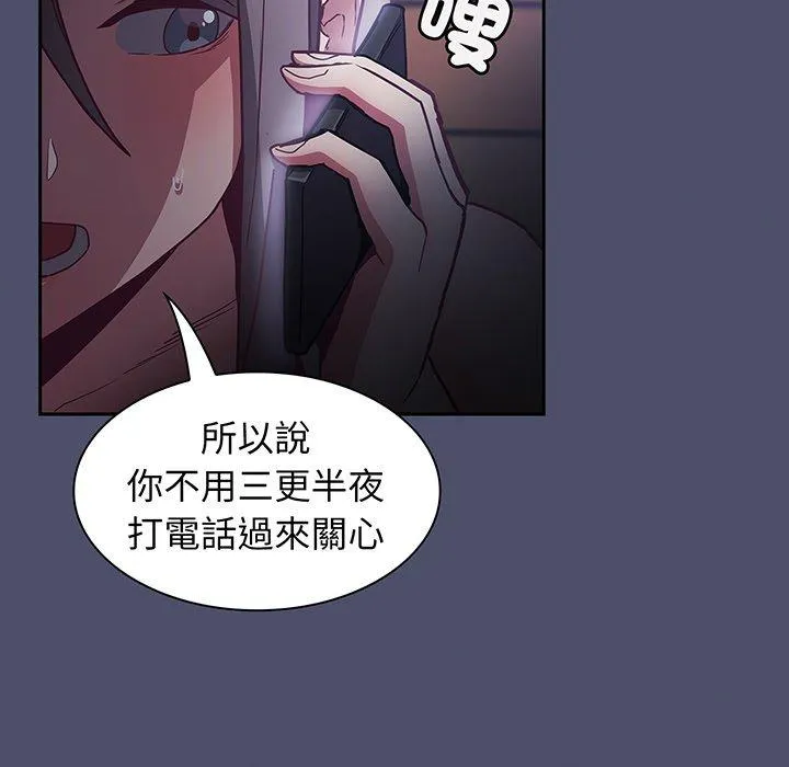 陌生的未婚妻 - 第44话 - page 131