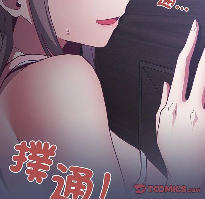 陌生的未婚妻 - 第44话 - page 135
