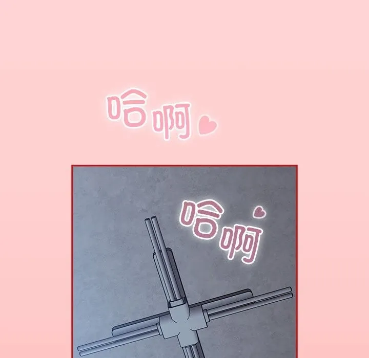 陌生的未婚妻 - 第91話 - page 35
