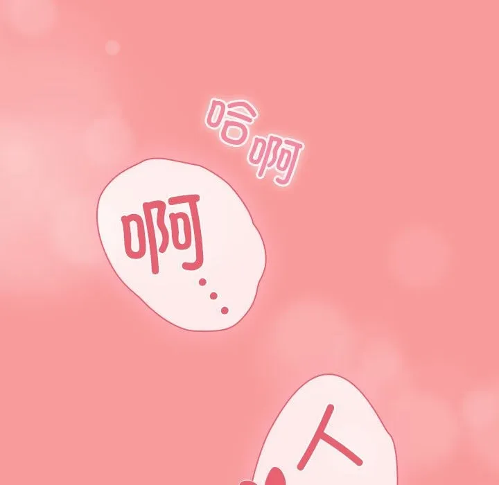 陌生的未婚妻 - 第91話 - page 61