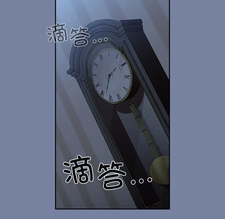 陌生的未婚妻 - 第91話 - page 103