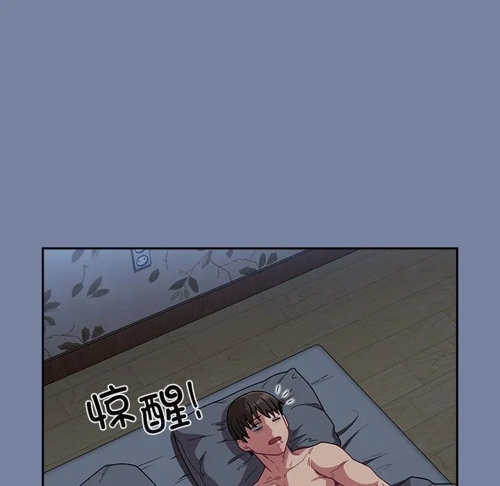 陌生的未婚妻 - 第91話 - page 104