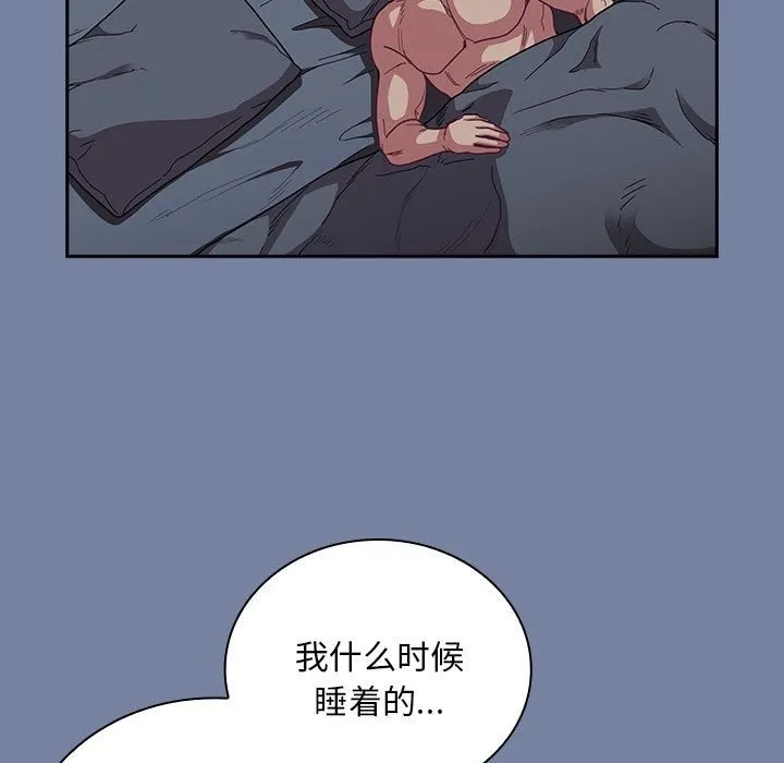 陌生的未婚妻 - 第91話 - page 105
