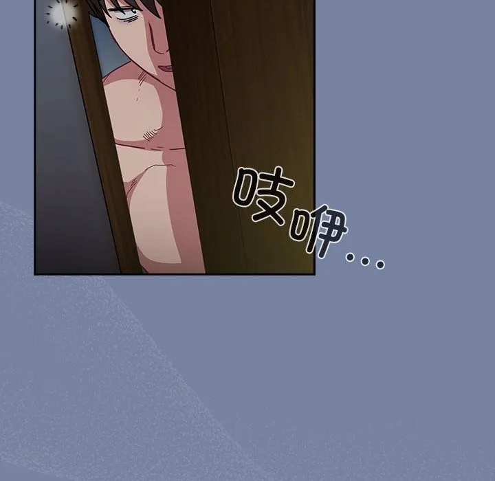 陌生的未婚妻 - 第91話 - page 108