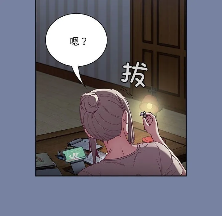 陌生的未婚妻 - 第91話 - page 111