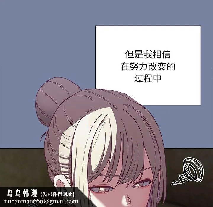 陌生的未婚妻 - 第91話 - page 114