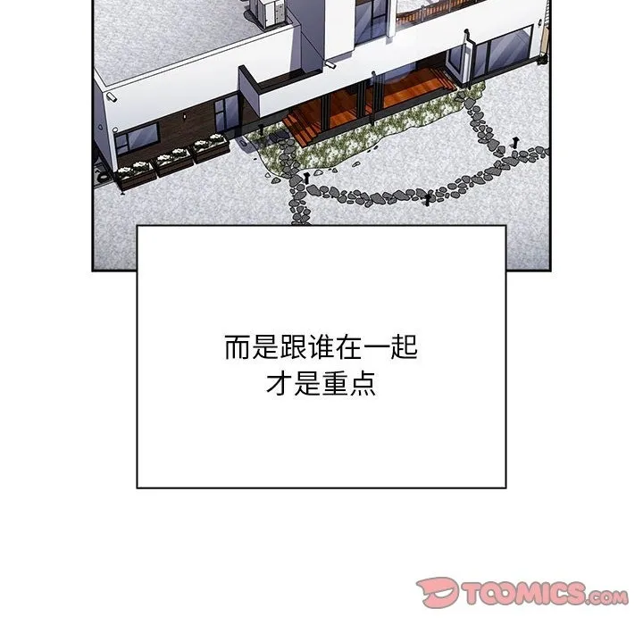 陌生的未婚妻 - 第91話 - page 136