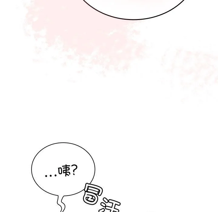 陌生的未婚妻 - 第91話 - page 175