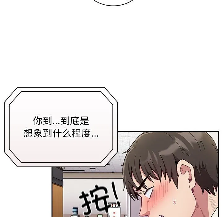 陌生的未婚妻 - 第91話 - page 177
