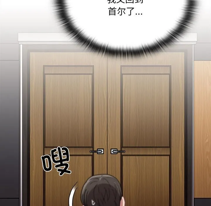 陌生的未婚妻 - 第91話 - page 180