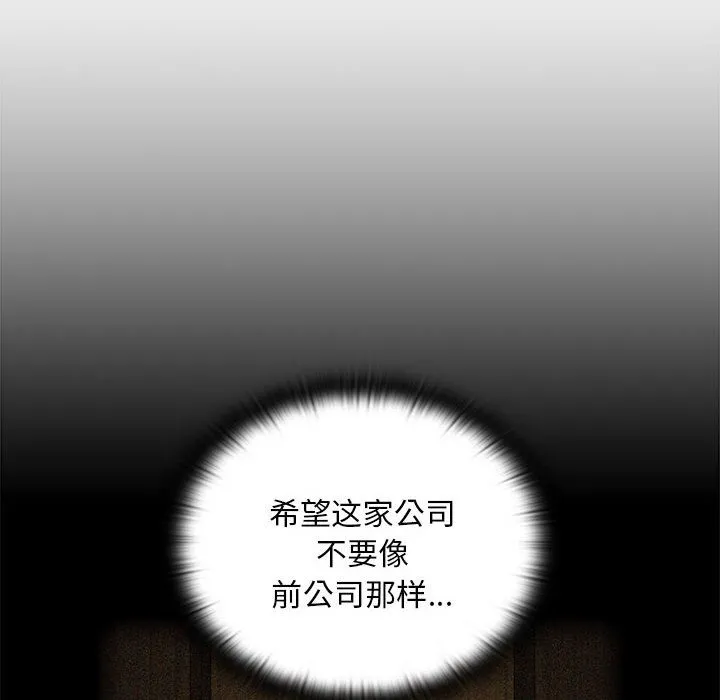 陌生的未婚妻 - 第91話 - page 182