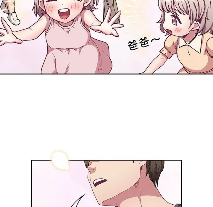 陌生的未婚妻 - 第91話 - page 198