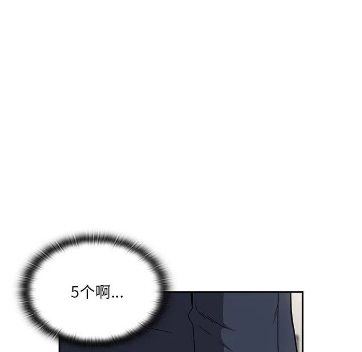 陌生的未婚妻 - 第91話 - page 206