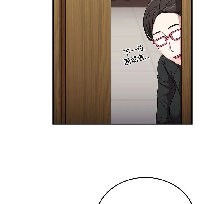 陌生的未婚妻 - 第91話 - page 217