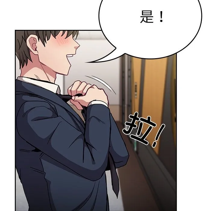 陌生的未婚妻 - 第91話 - page 218