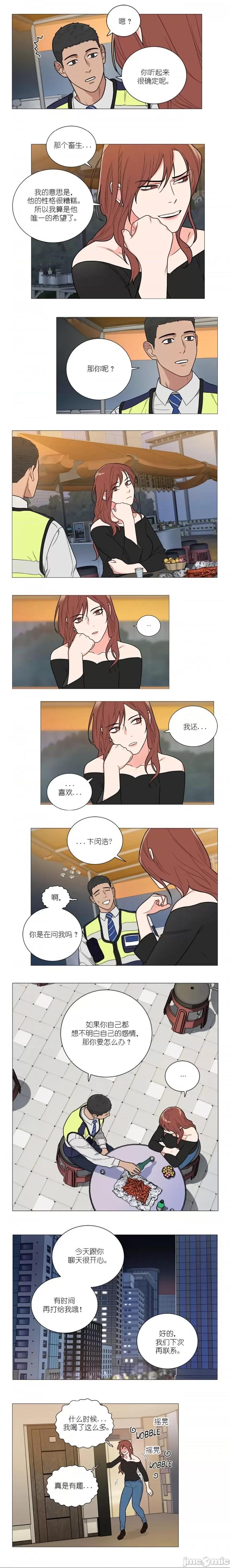 虐美人1-117话[完结] - 开始阅读 - page 11