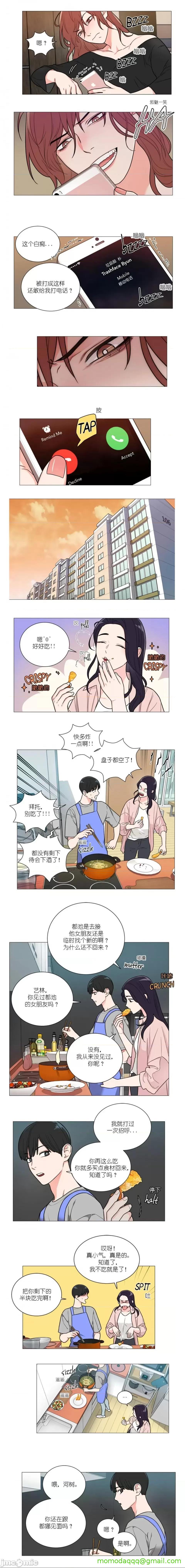 虐美人1-117话[完结] - 开始阅读 - page 12