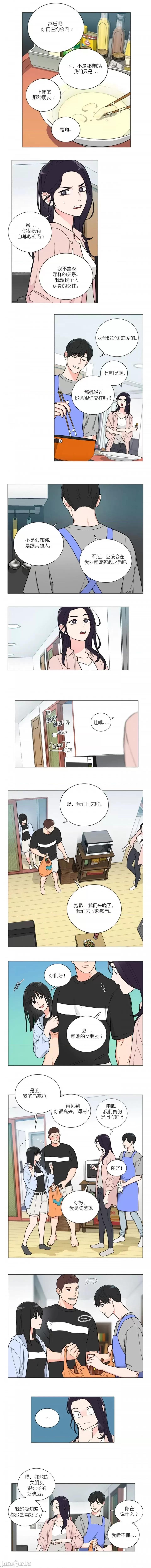 虐美人1-117话[完结] - 开始阅读 - page 13