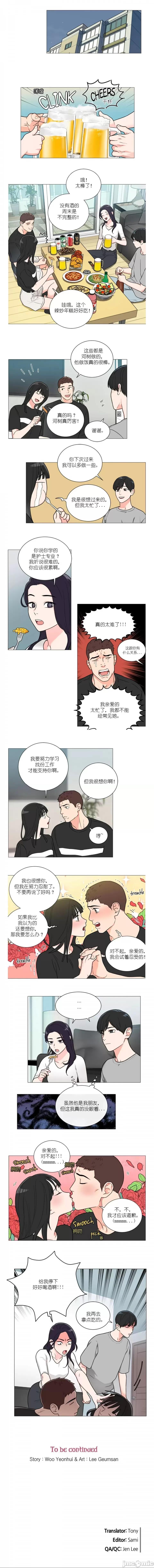 虐美人1-117话[完结] - 开始阅读 - page 14