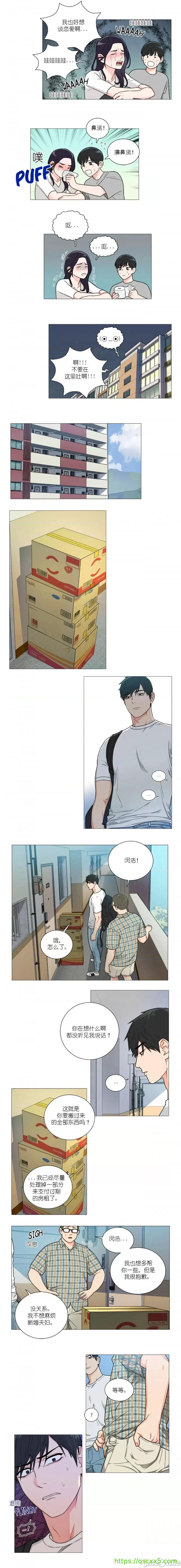 虐美人1-117话[完结] - 开始阅读 - page 16