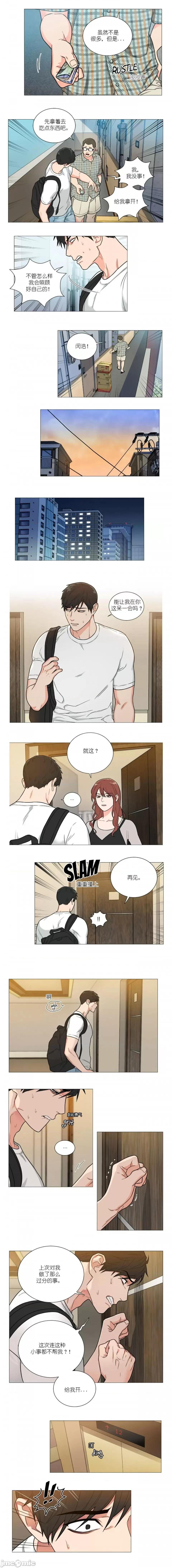 虐美人1-117话[完结] - 开始阅读 - page 17