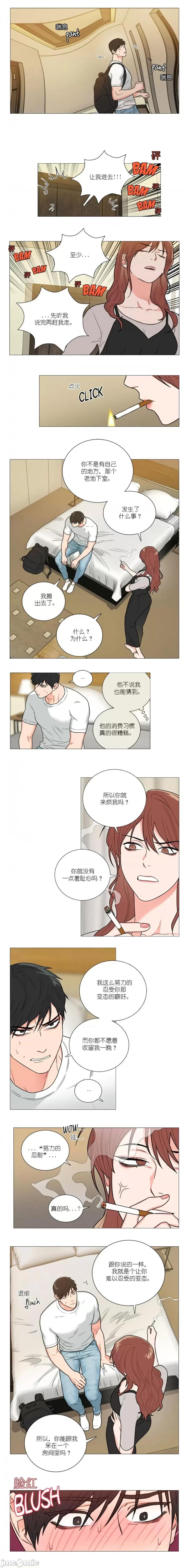 虐美人1-117话[完结] - 开始阅读 - page 18