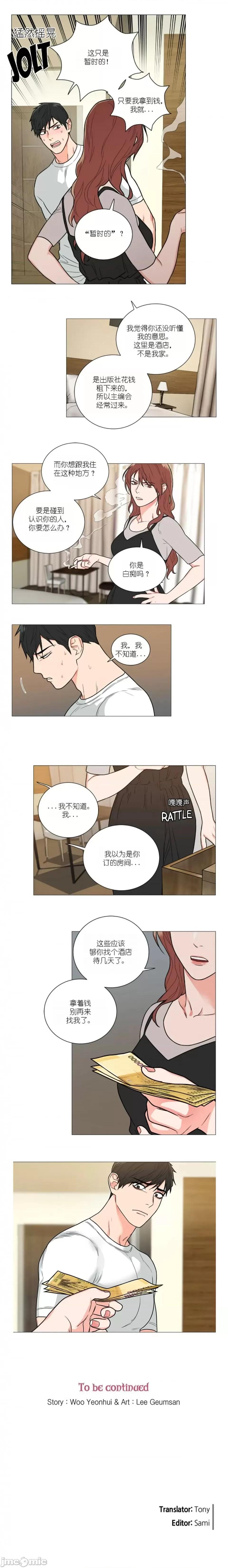 虐美人1-117话[完结] - 开始阅读 - page 19