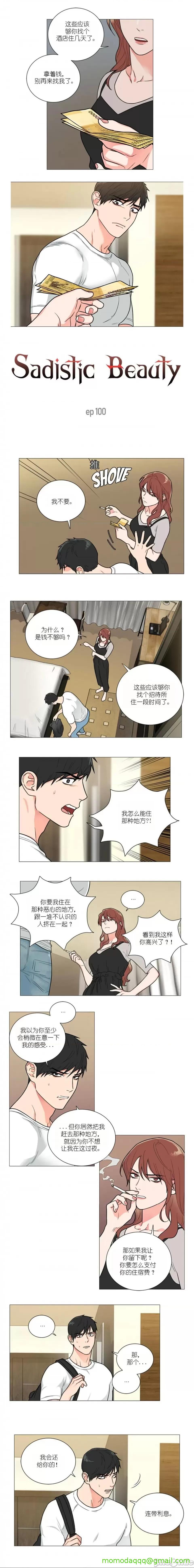 虐美人1-117话[完结] - 开始阅读 - page 20