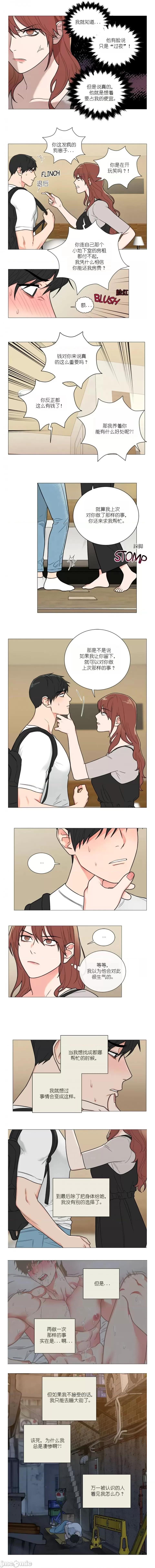 虐美人1-117话[完结] - 开始阅读 - page 21