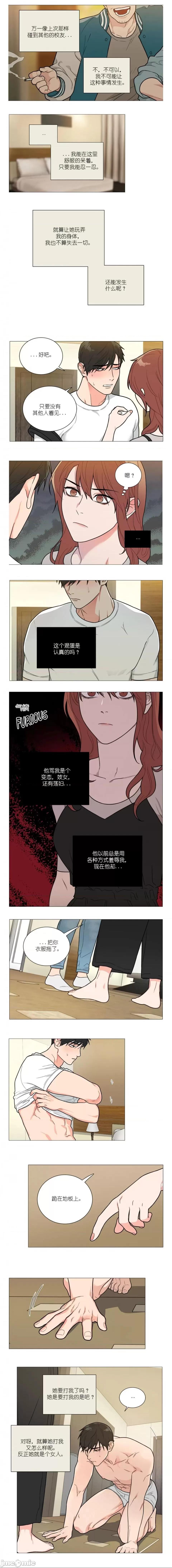 虐美人1-117话[完结] - 开始阅读 - page 22