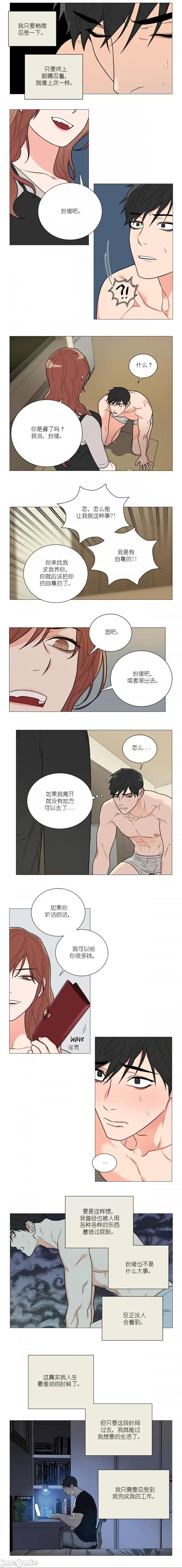 虐美人1-117话[完结] - 开始阅读 - page 23