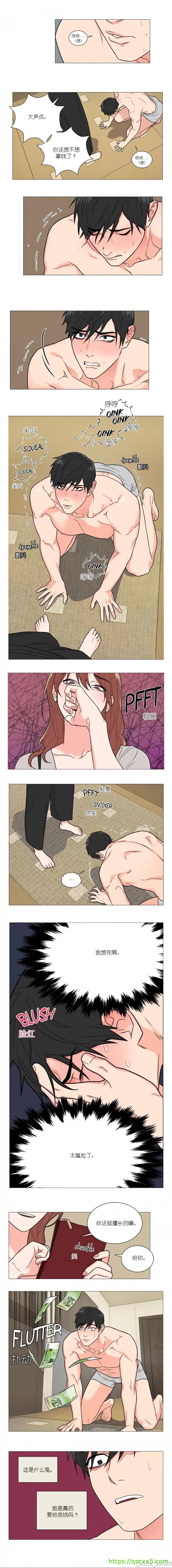 虐美人1-117话[完结] - 开始阅读 - page 24