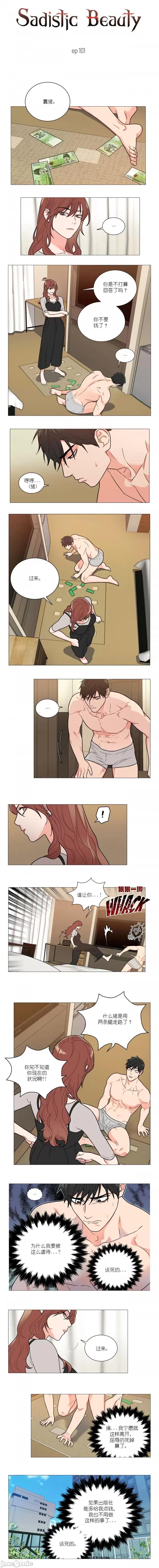 虐美人1-117话[完结] - 开始阅读 - page 26