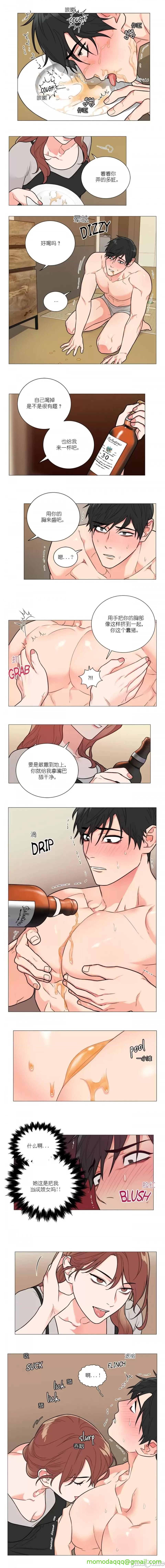虐美人1-117话[完结] - 开始阅读 - page 28