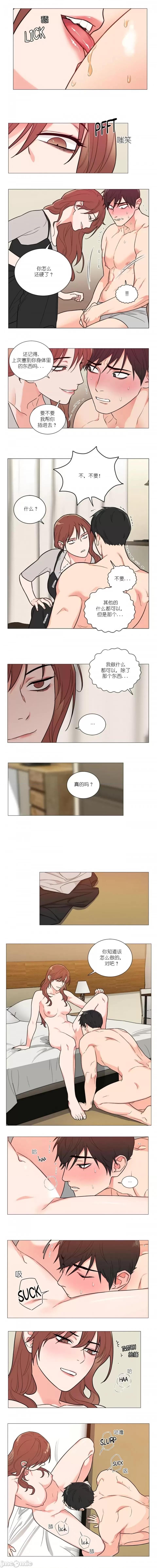 虐美人1-117话[完结] - 开始阅读 - page 29