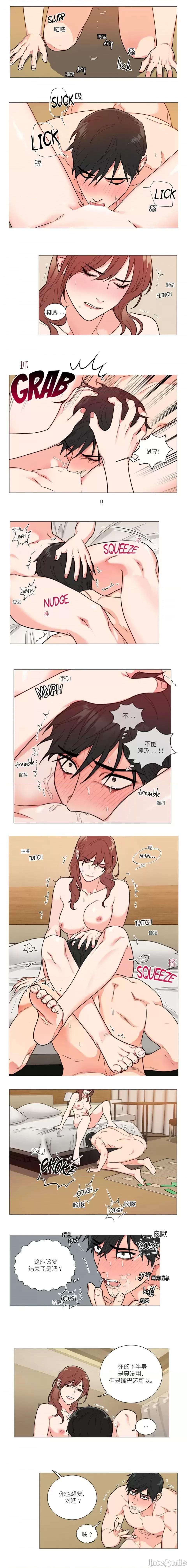 虐美人1-117话[完结] - 开始阅读 - page 30
