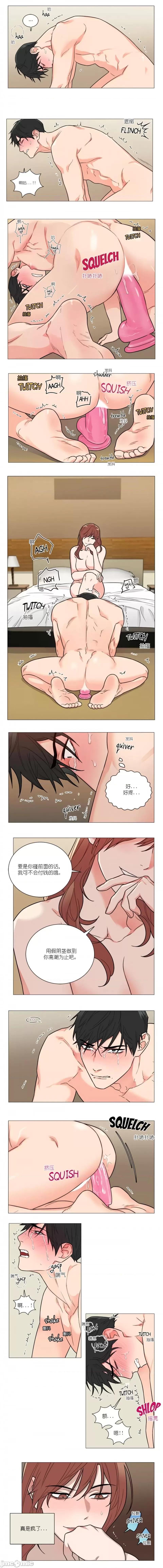虐美人1-117话[完结] - 开始阅读 - page 35