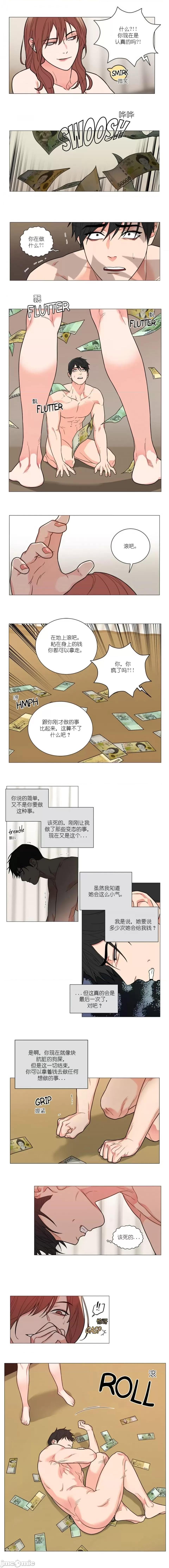 虐美人1-117话[完结] - 开始阅读 - page 38
