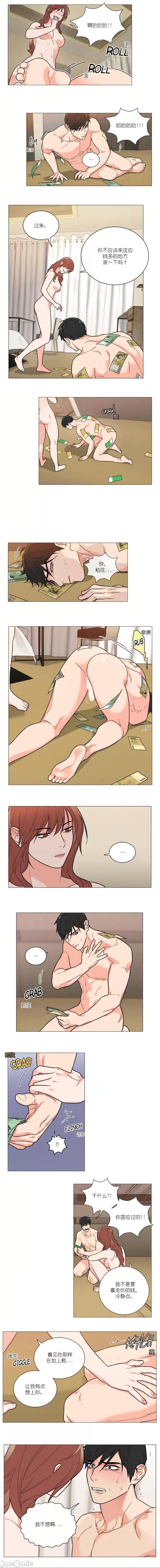 虐美人1-117话[完结] - 开始阅读 - page 39