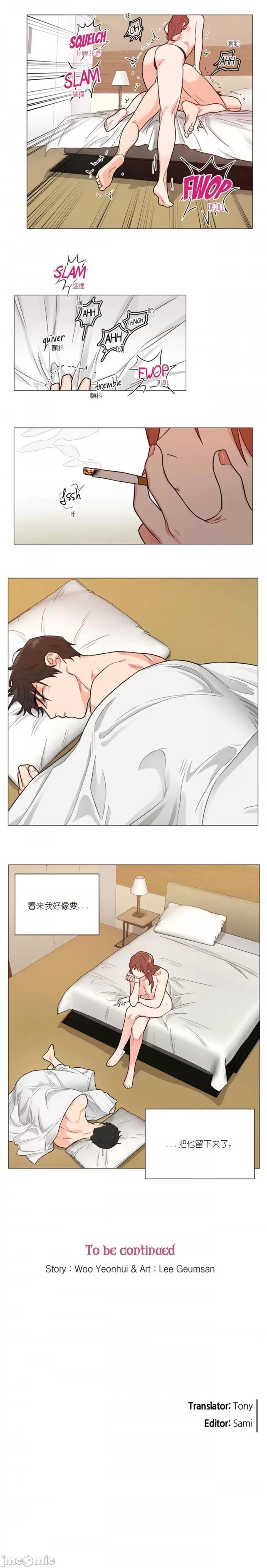 虐美人1-117话[完结] - 开始阅读 - page 42
