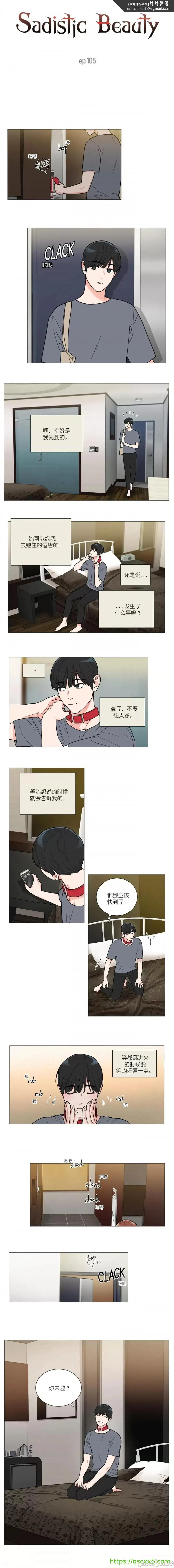 虐美人1-117话[完结] - 开始阅读 - page 48
