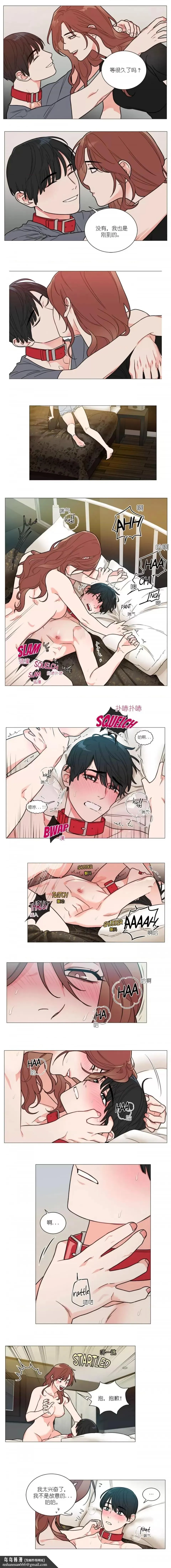 虐美人1-117话[完结] - 开始阅读 - page 49