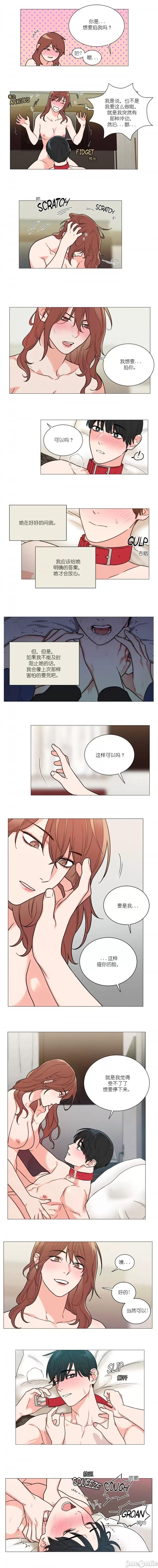 虐美人1-117话[完结] - 开始阅读 - page 50